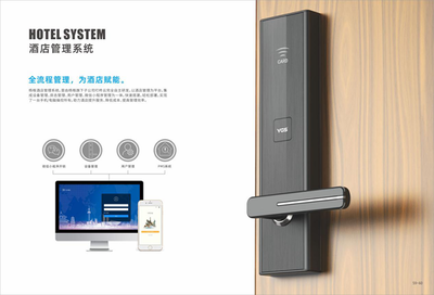 全球智控門鎖專家楊格鎖業 賦能酒店，打造“有溫度的體驗”